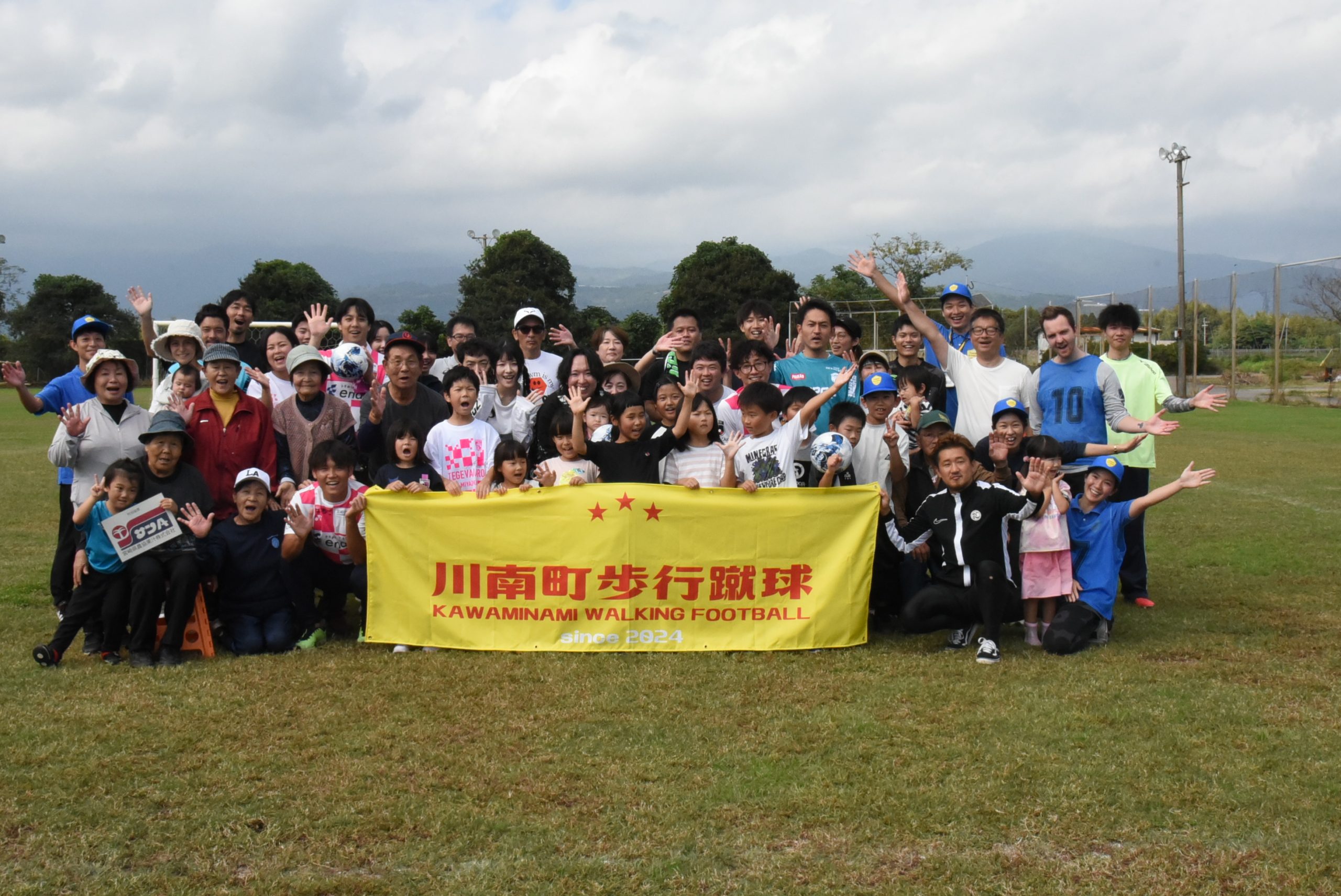 川南町ウォーキングフットボール交流会