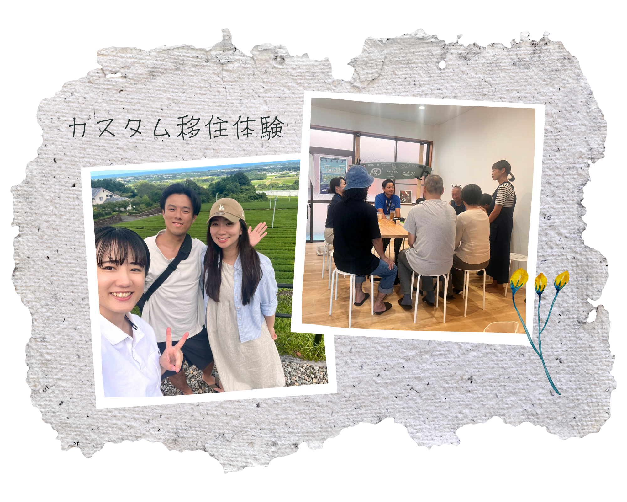 カスタム移住体験にお越しいただきました！