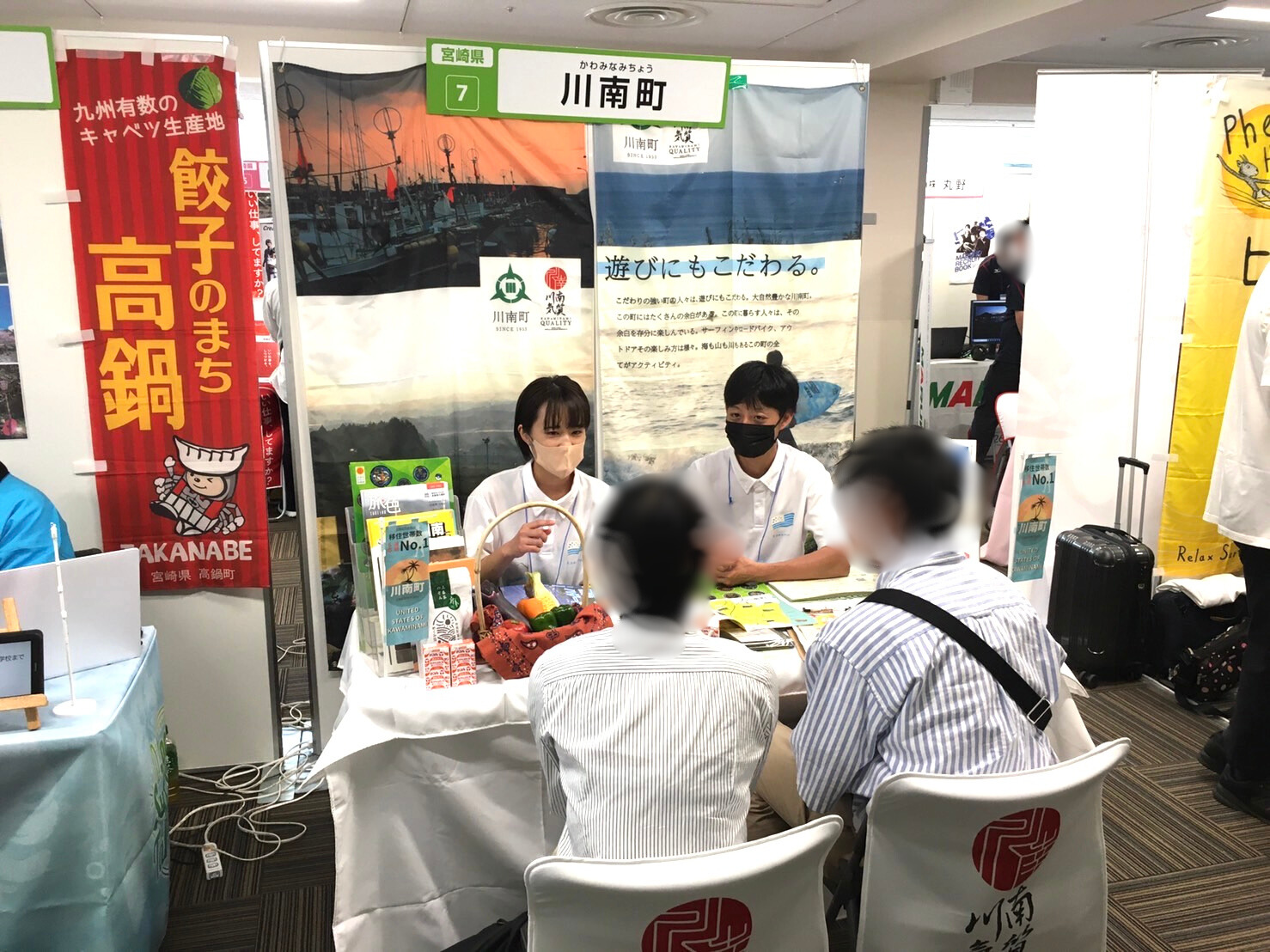 移住相談会～総集編～